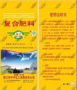 复合肥防结块剂 科学使用方法与广泛适用范围 —— 枝江中宁化工专业解读