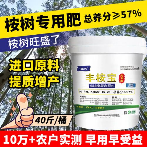 桉树专用肥怎么选？懂行的都认准TOAO缓释复合肥，省心又增产